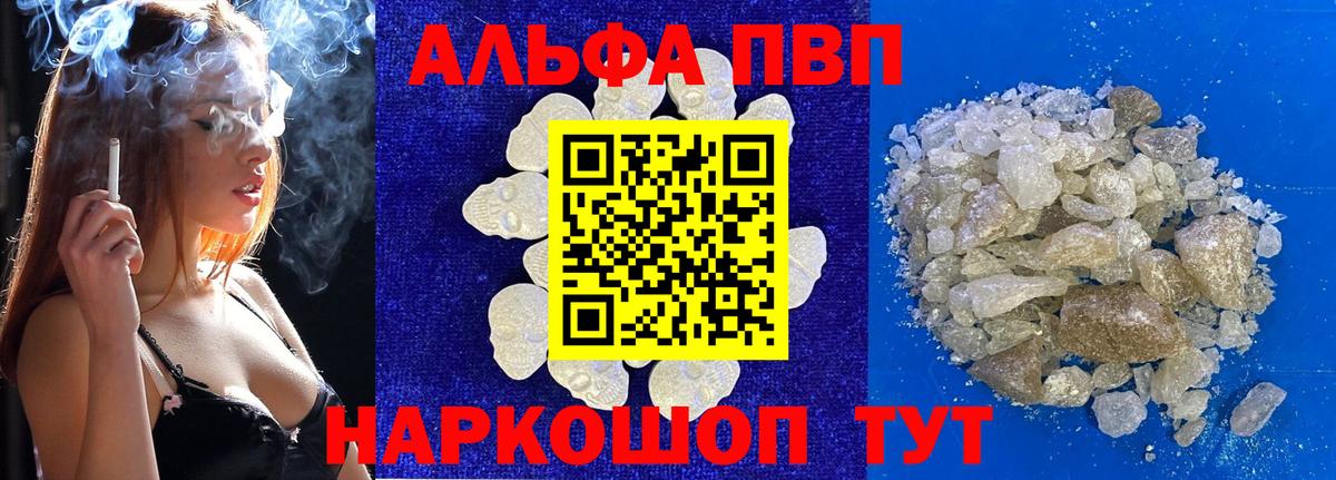 купить  цена  A PVP Crystall  Alfa_PVP СК КРИС  Вход с VPN  Красноярск 