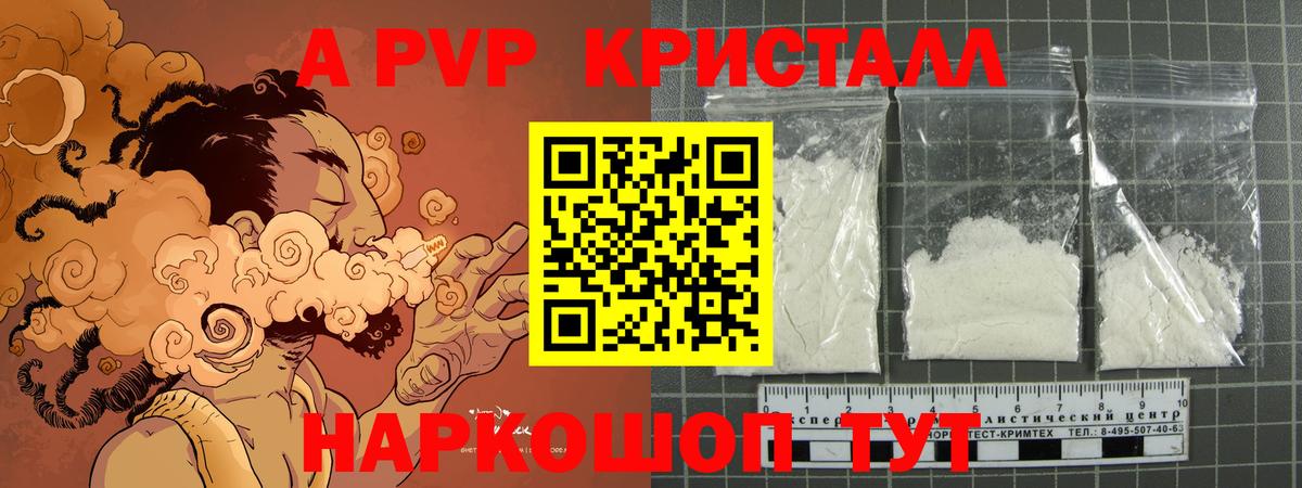 Альфа ПВП Соль Красноярск