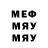 Меф мяу мяу Sameddin Zeynalov