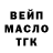 Дистиллят ТГК THC oil mailnote441