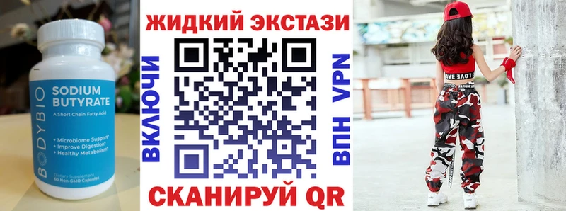 Бутират 99%  купить наркотики сайты  Красноярск 
