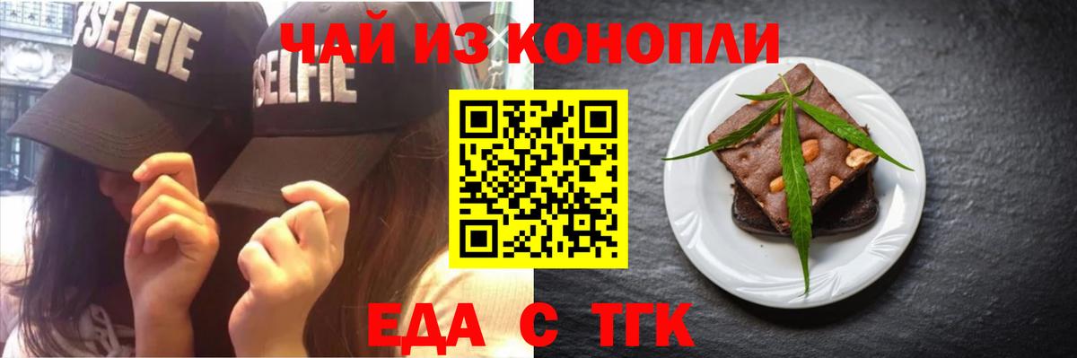 Cannafood марихуана Красноярск