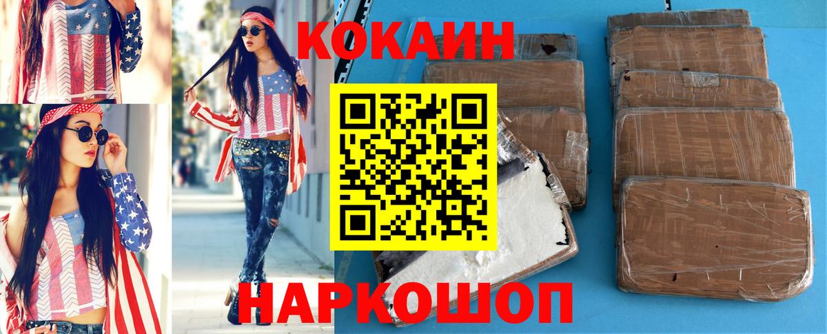 COCAIN Боливия Красноярск