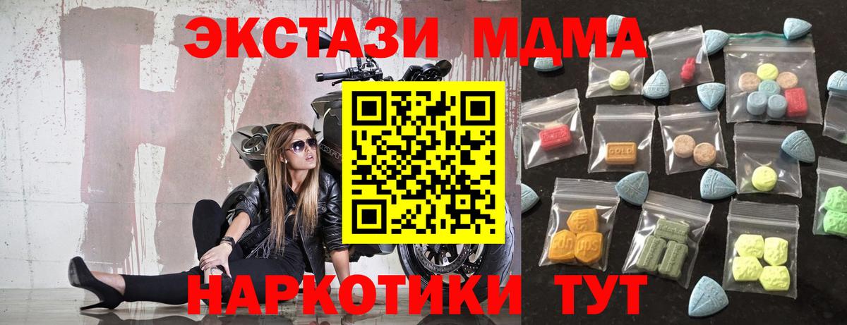 Ecstasy TESLA  ЭКСТАЗИ 99%  Вход с VPN  Красноярск 