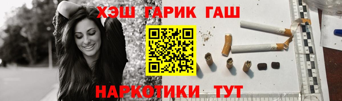ГАШИШ гашик Красноярск