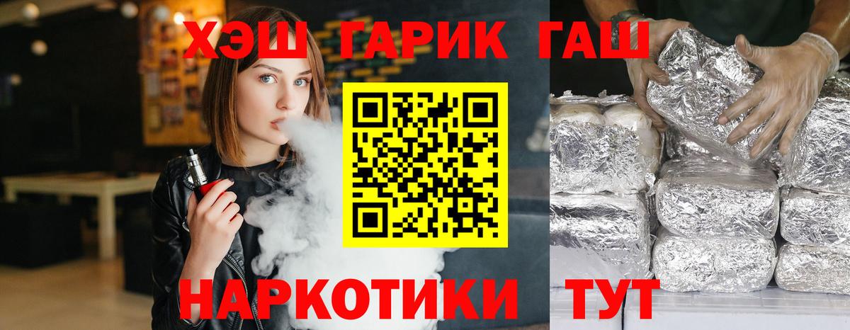 ГАШ Cannabis  Вход с VPN  Красноярск  ГАШ  Гашиш ice o lator 