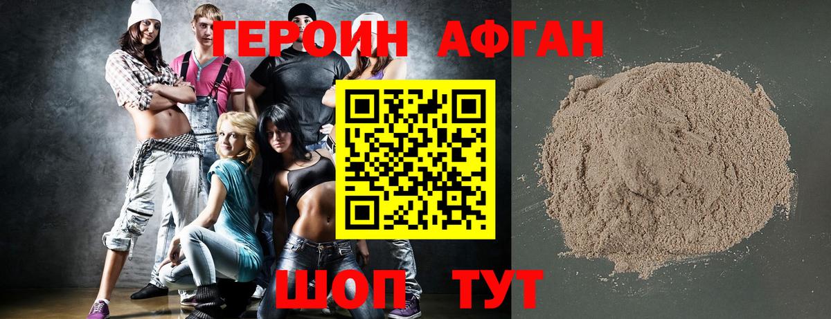 Героин  Красноярск  Героин герыч 