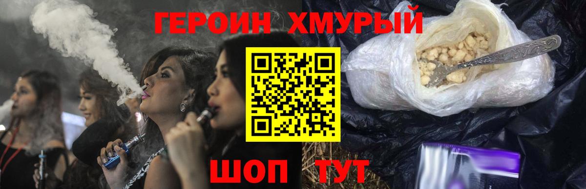 Красноярск  ГЕРОИН герыч  Вход с VPN 