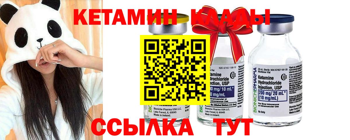 КЕТАМИН VHQ Красноярск