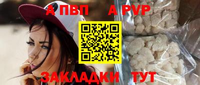 ALPHA PVP Волгодонск