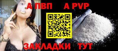 ALPHA PVP Волгодонск