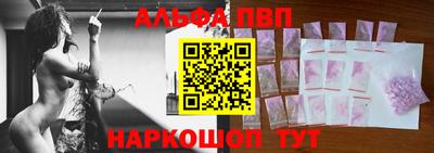 ALPHA PVP Волгодонск