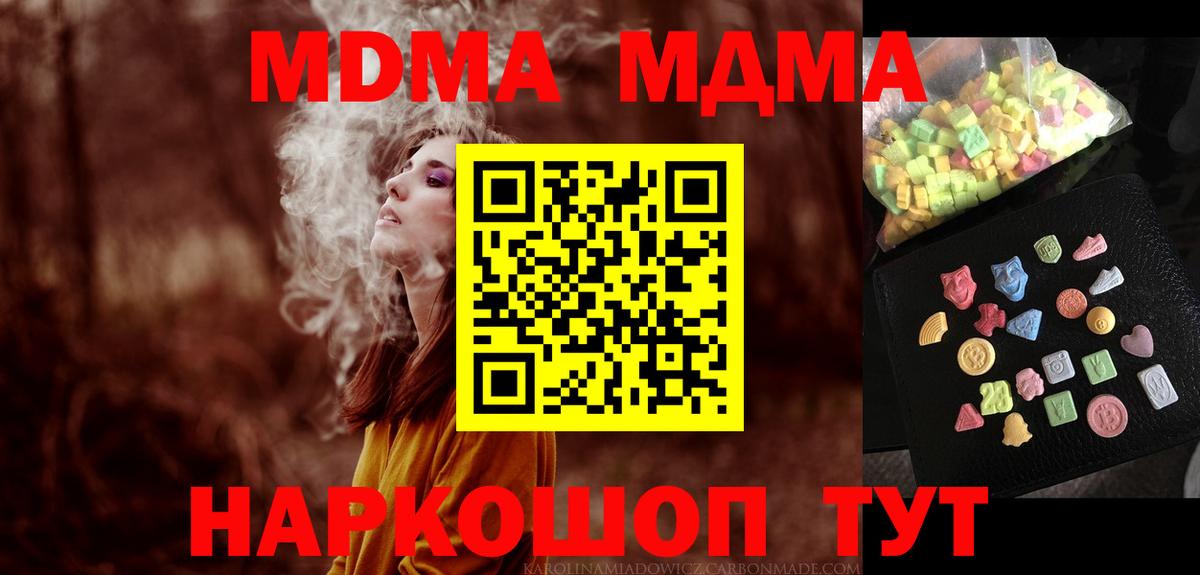 MDMA кристаллы Красноярск