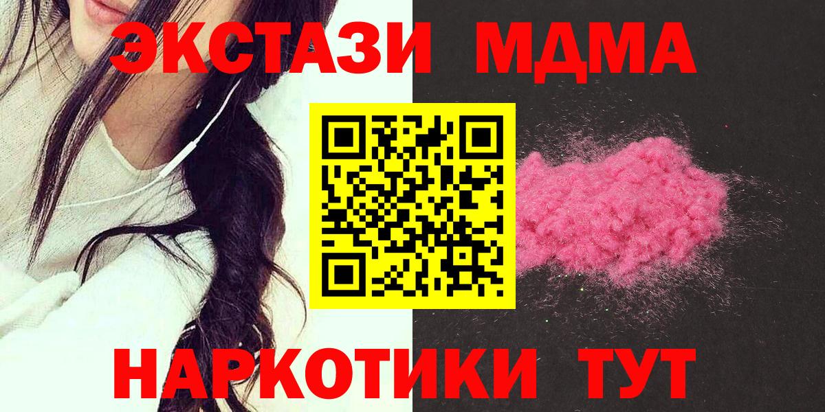 MDMA Molly  MDMA  Красноярск  MDMA Molly 