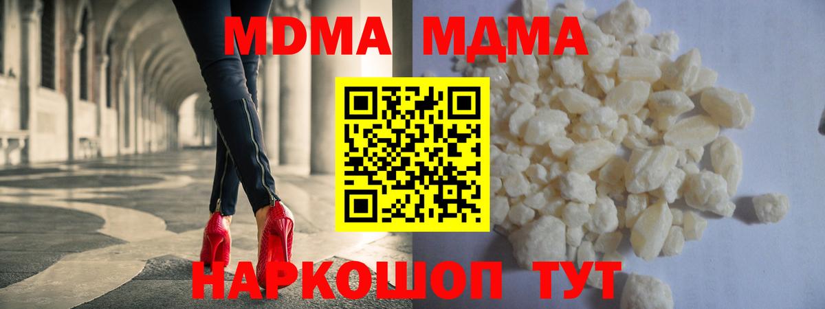 Красноярск  MDMA Molly  МДМА Molly  MDMA  Вход с VPN 