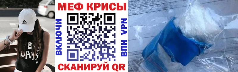 закладка mega зеркало МЕФ VHQ Красноярск