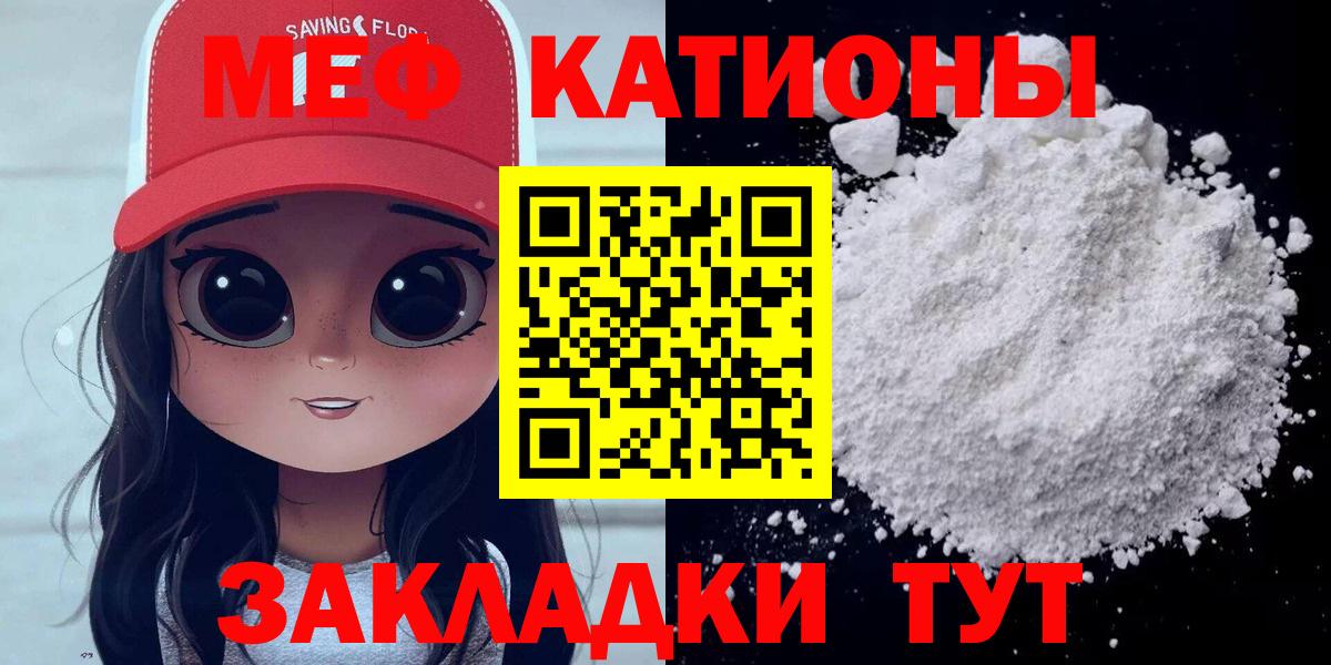 Меф мука Красноярск