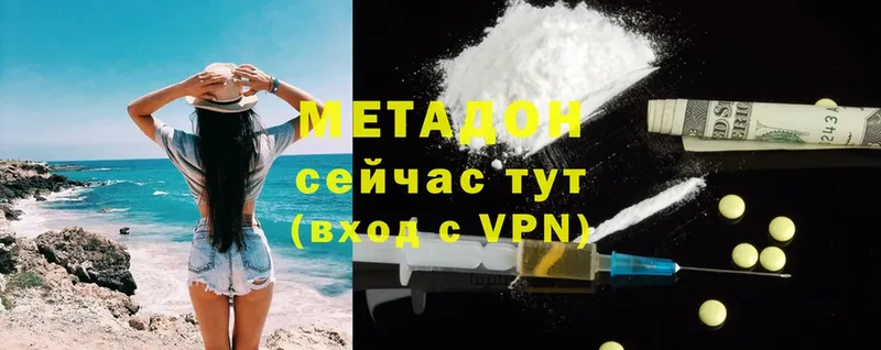 МЕТАДОН methadone Красноярск