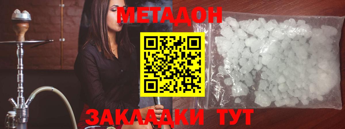 МЕТАДОН VHQ  Вход с VPN  Красноярск  МЕТАДОН VHQ 