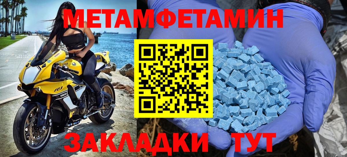 МЕТАМФЕТАМИН витя Красноярск