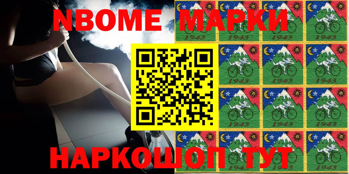 Красноярск  Марки 25I-NBOMe 1,8мг  Вход с VPN  Марки 25I-NBOMe 1,8мг 