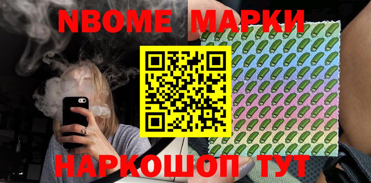 Марки 25I-NBOMe 1,5мг Красноярск