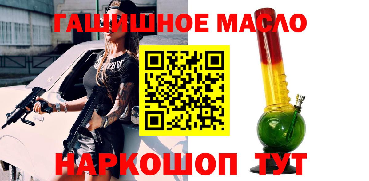 ТГК гашишное масло  Вход с VPN  Красноярск 