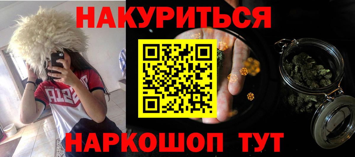Шишки марихуана White Widow  Канабис MAZAR  Вход с VPN  Красноярск 